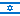 израиль